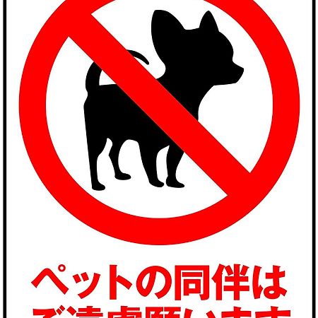 Tabist Hotel Iyashi No Sato Tsuchiura Bagian luar foto